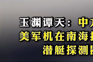 格拉利什：今年阿森纳可能更有经验，赢下他们我们将处于有利位置